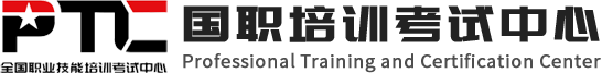 国职培训考试中心